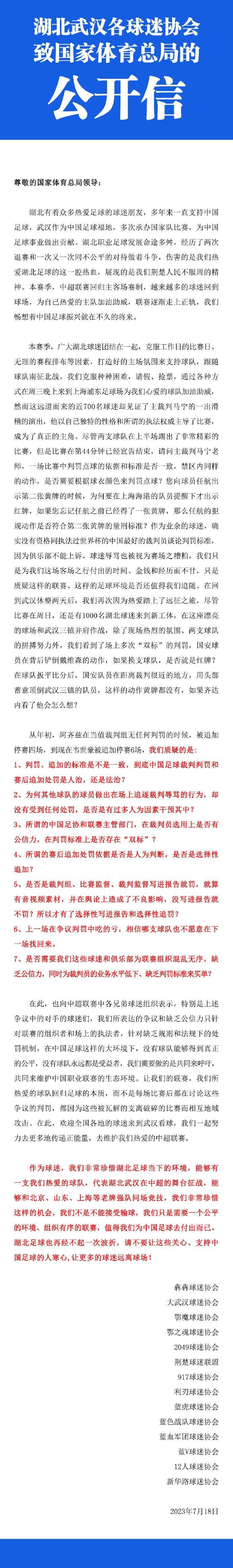 拜仁对于留住萨内感到乐观，因为他在慕尼黑过得很愉快。